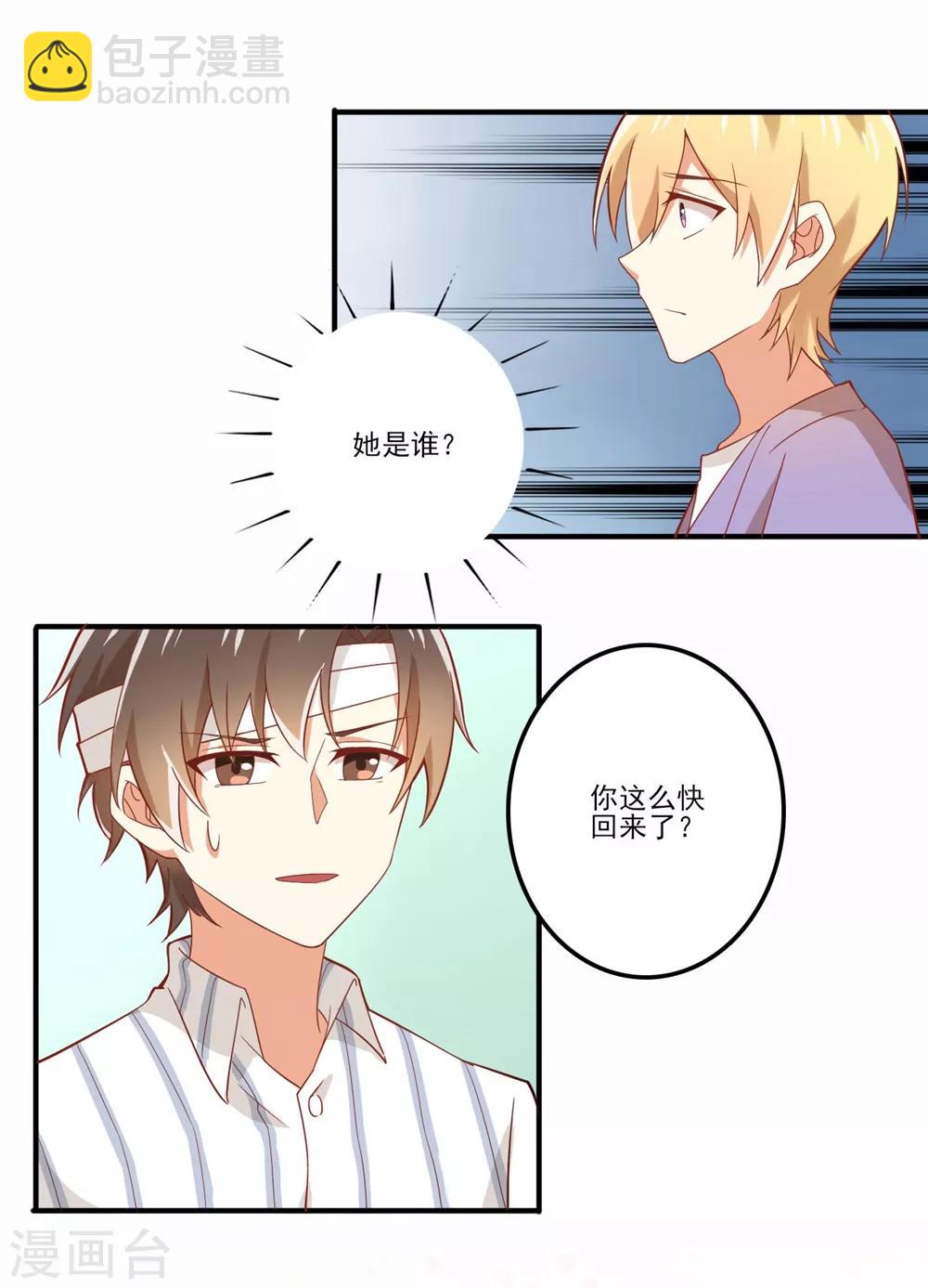 福利小剧场9-第211话