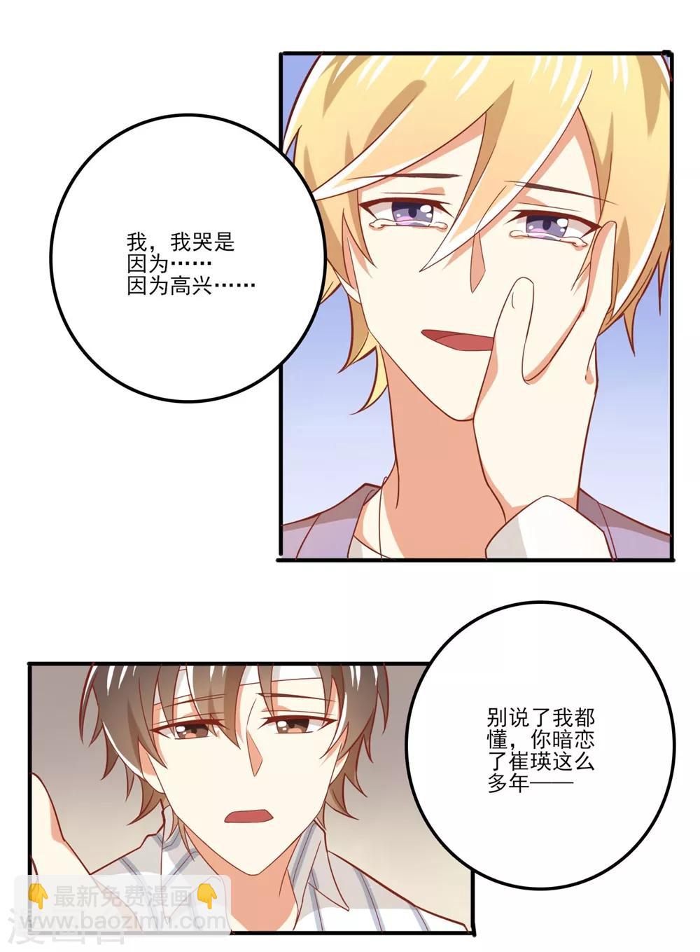 福利小剧场9-第211话