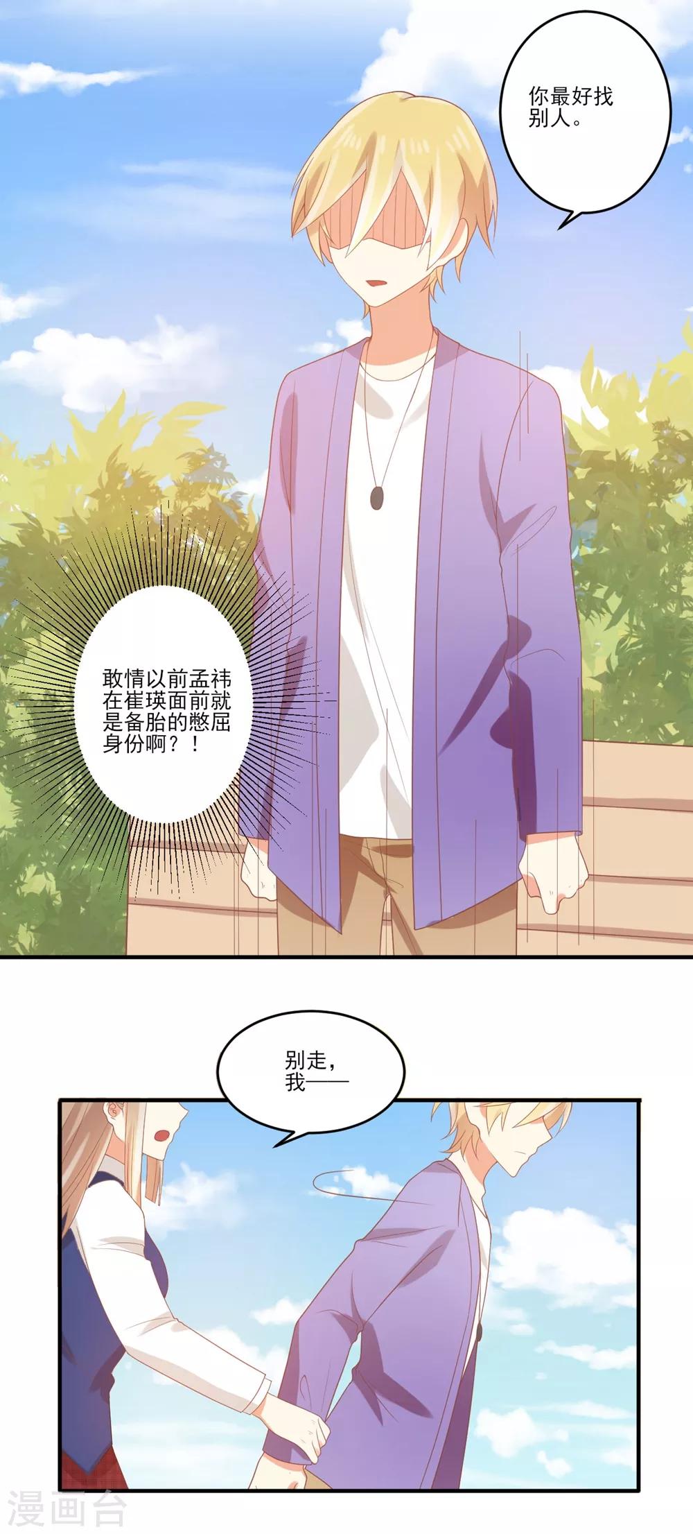 福利小剧场9-第211话