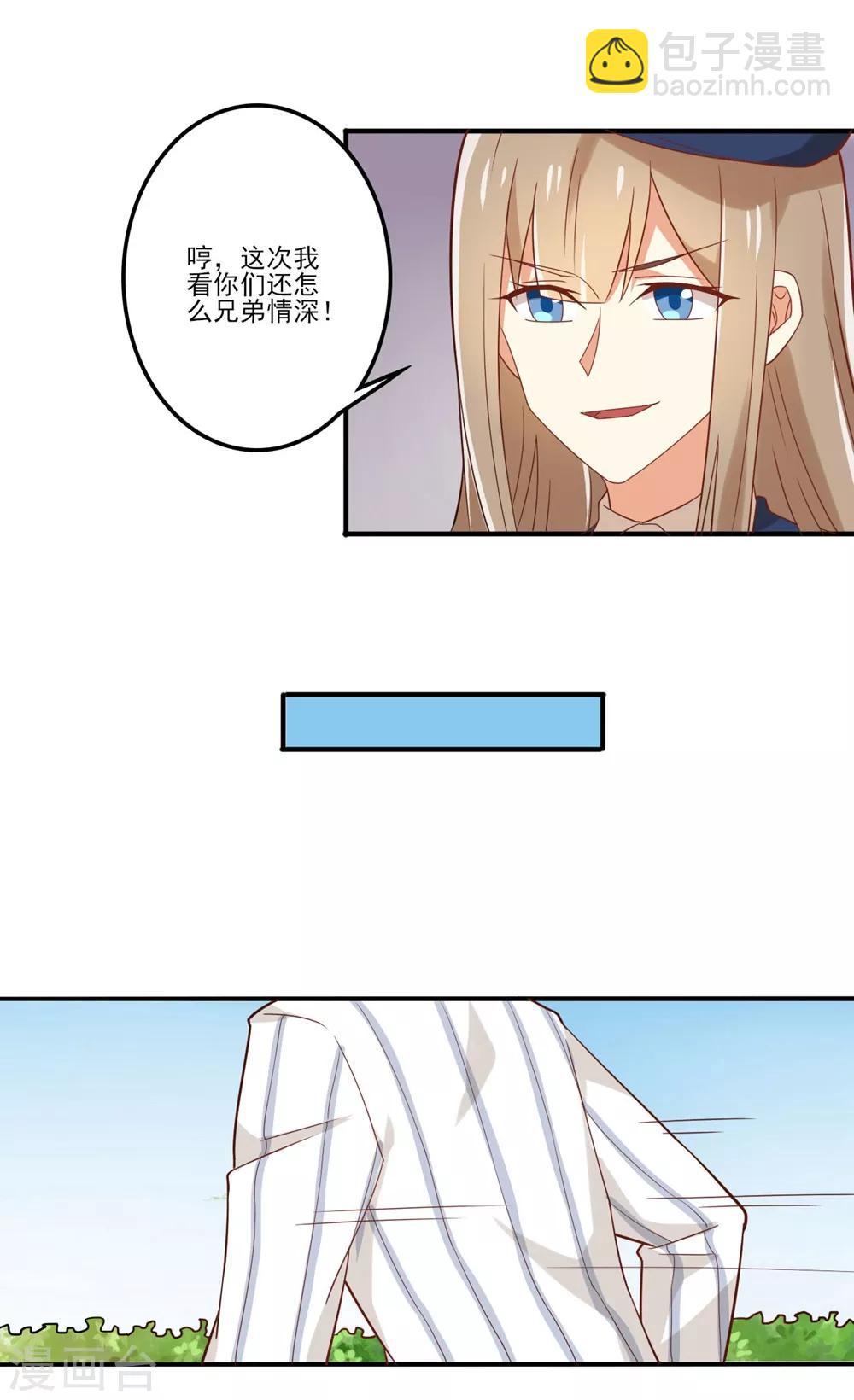 福利小剧场9-第211话