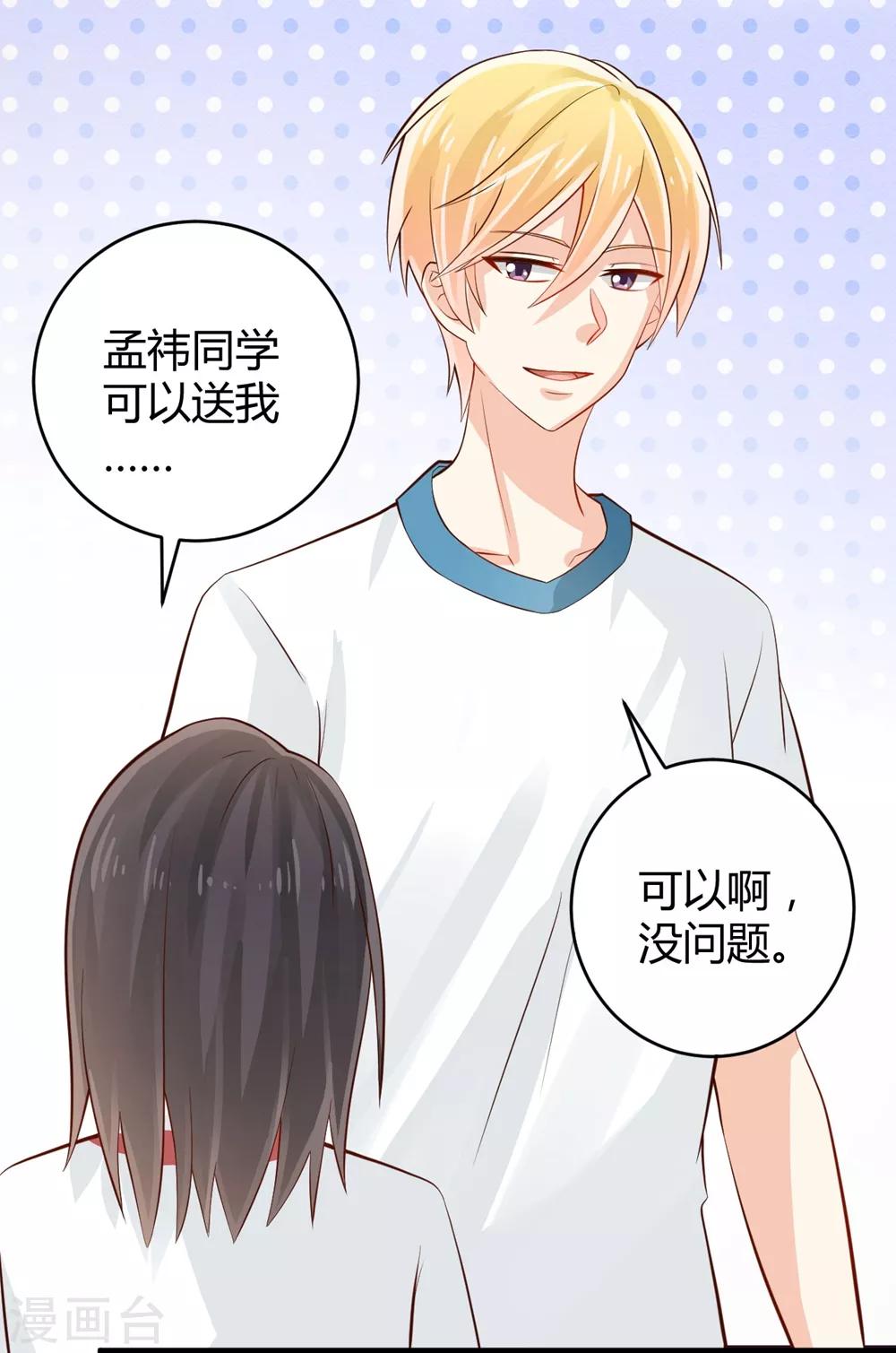 福利小剧场9-第211话