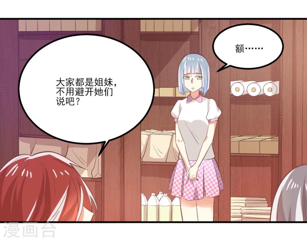 第27话-第27话