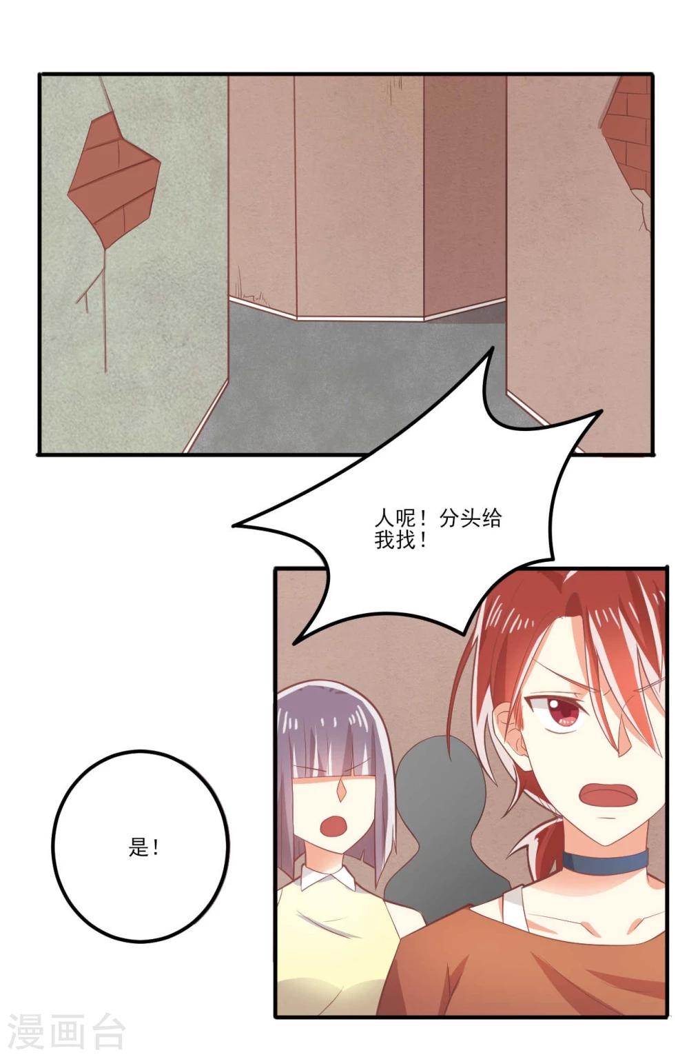 第29话-第29话