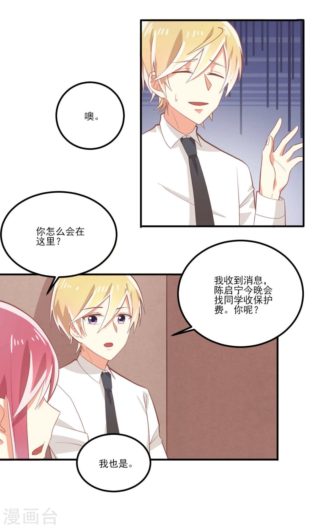 第29话-第29话