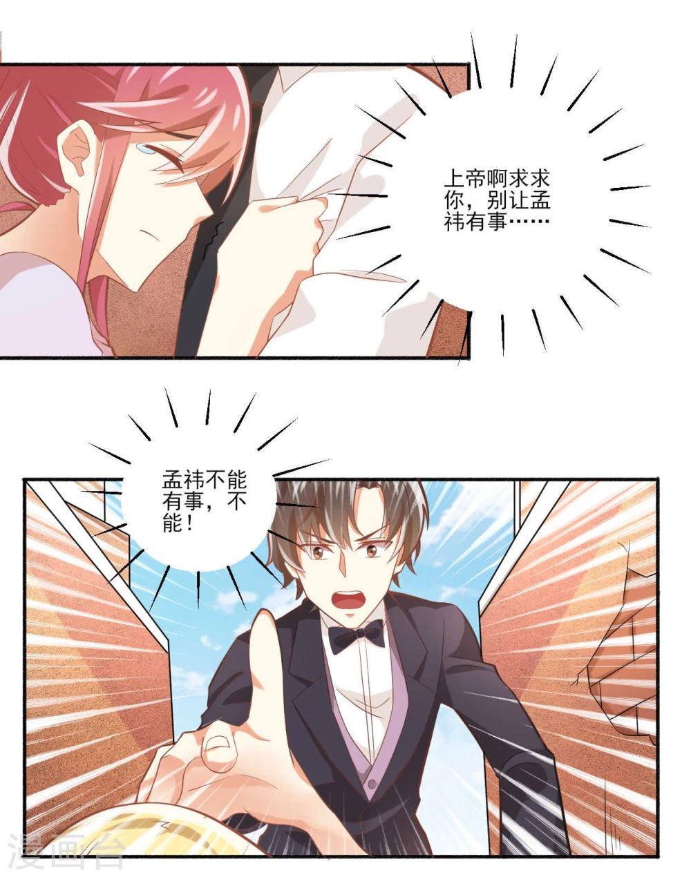 第31话-第31话