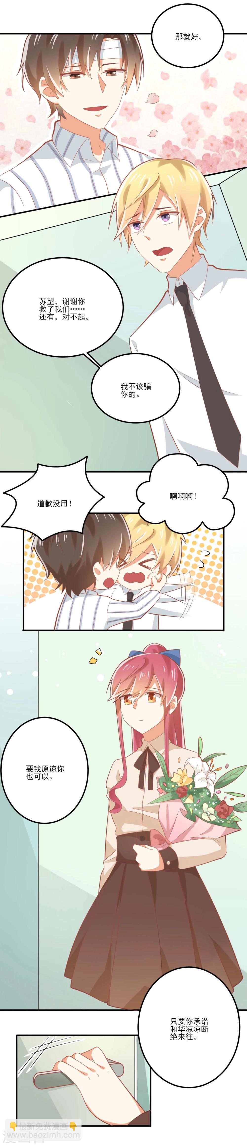 第33话-第33话