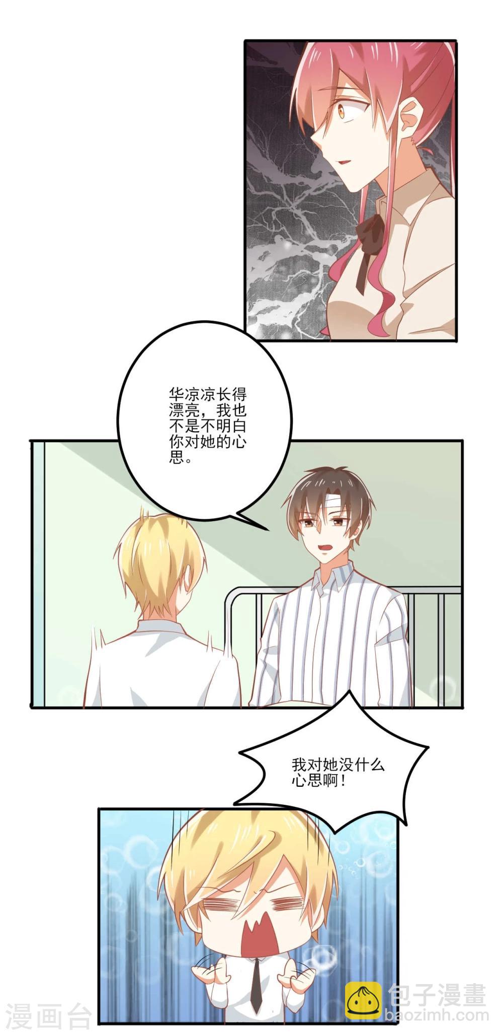 第33话-第33话