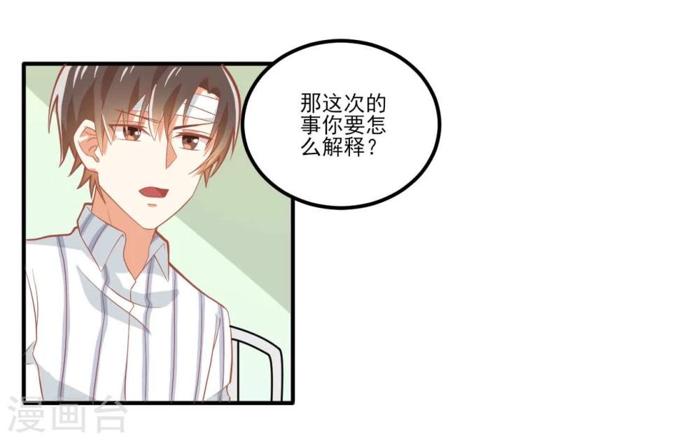 第33话-第33话