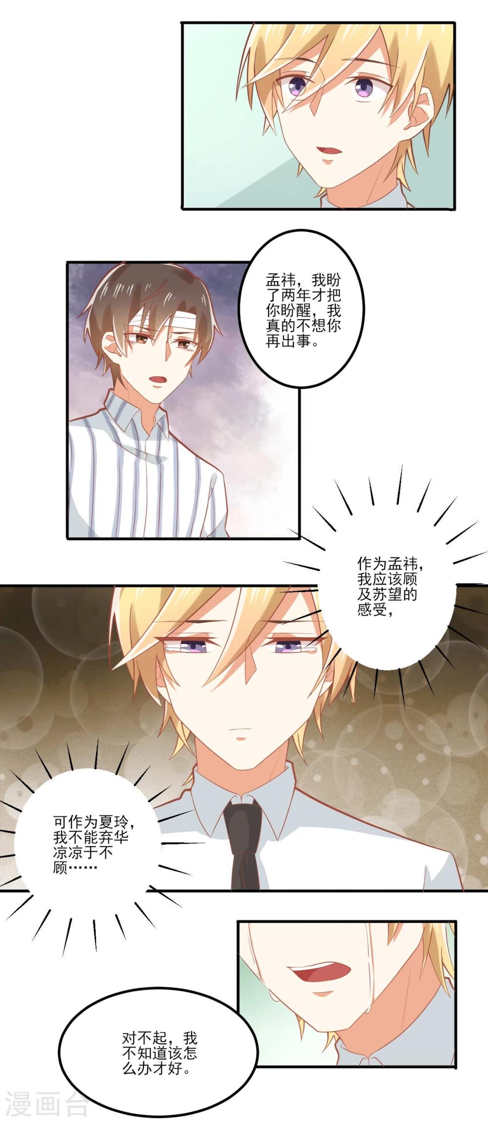 第33话-第33话