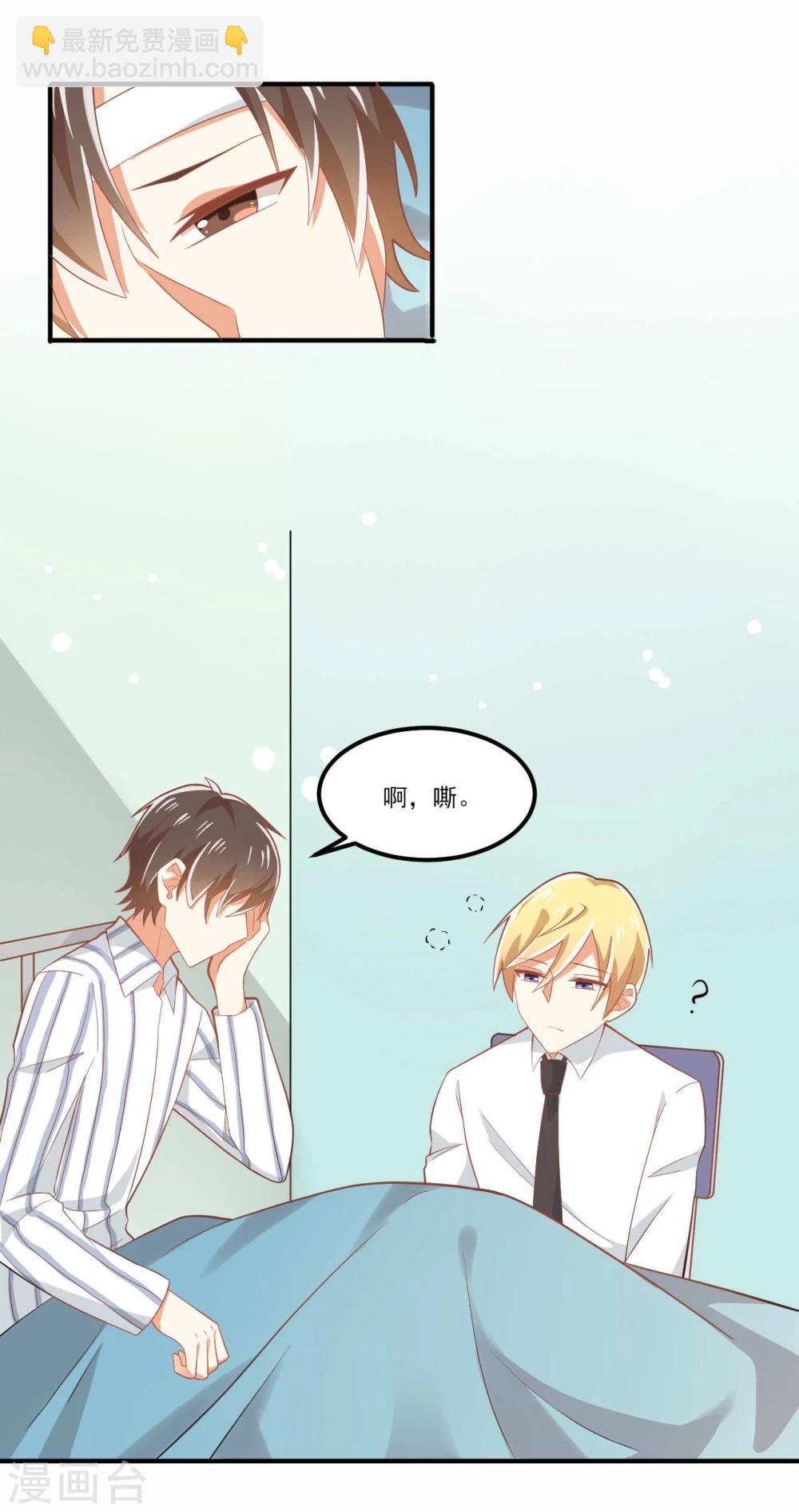 第33话-第33话