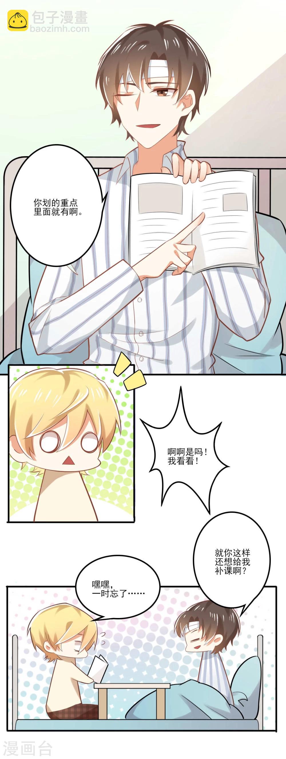 第35话-第35话