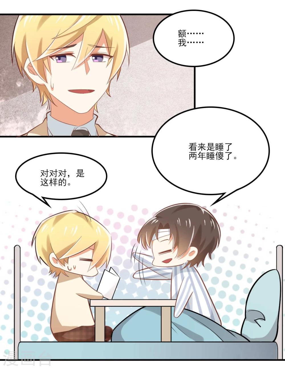 第35话-第35话