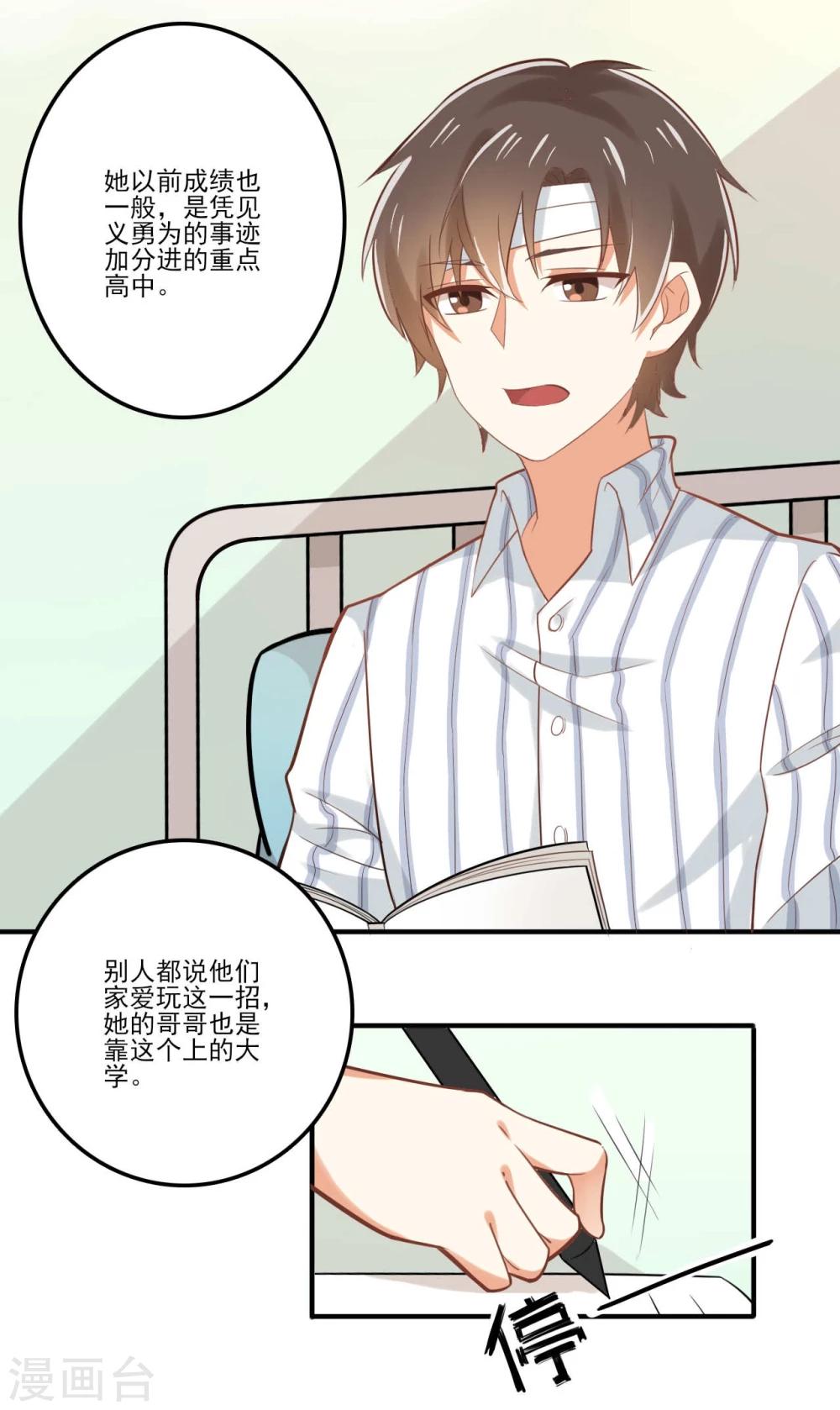 第35话-第35话