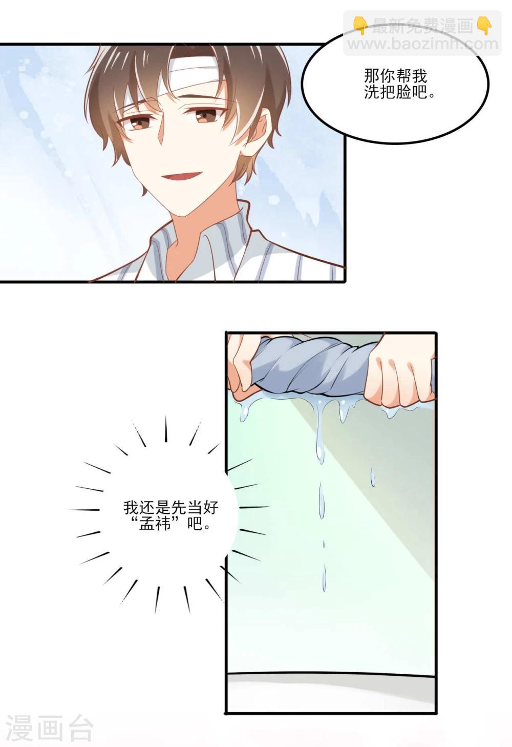 第35话-第35话