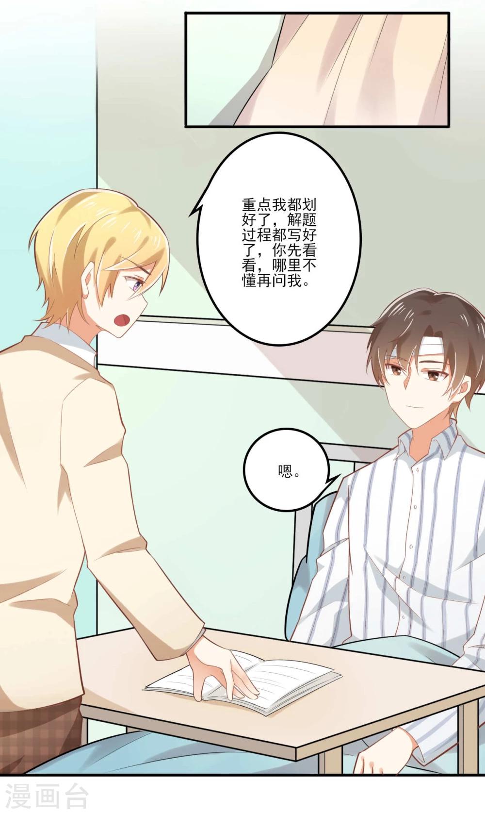 第35话-第35话