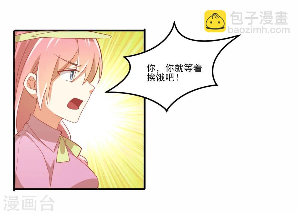第37话-第37话