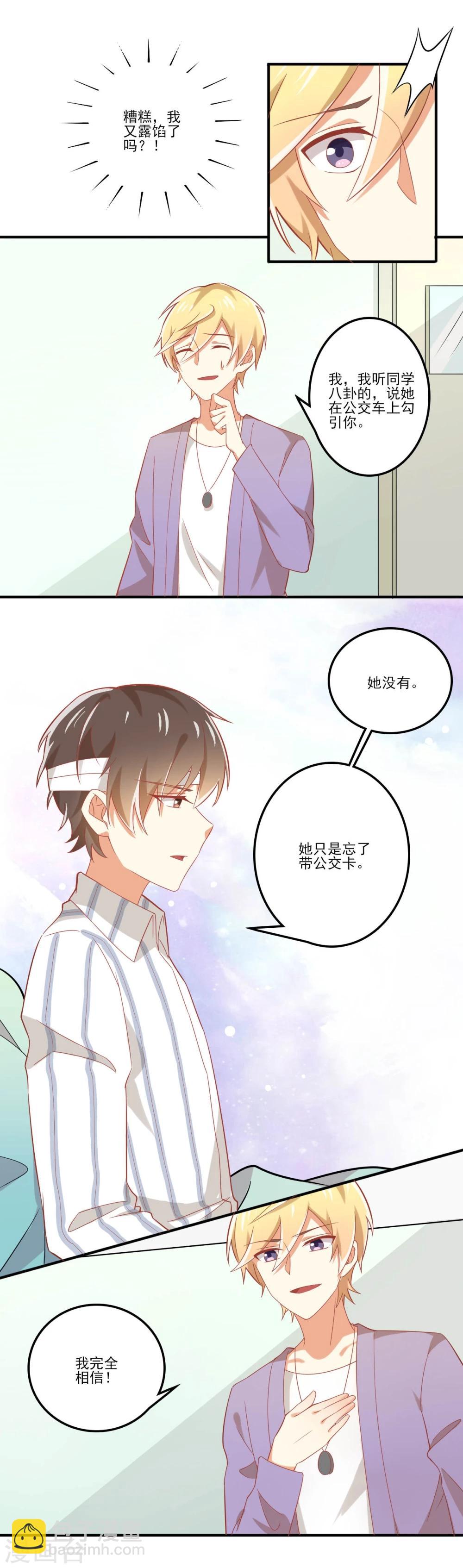 第37话-第37话