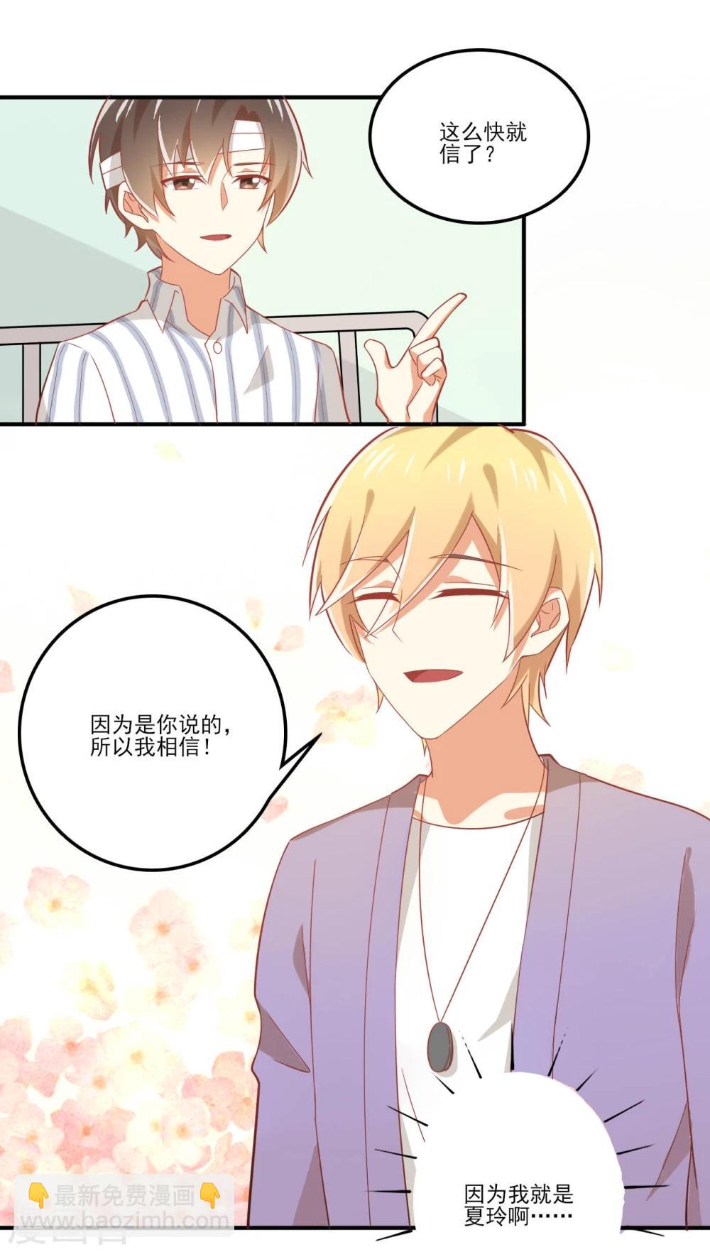 第37话-第37话