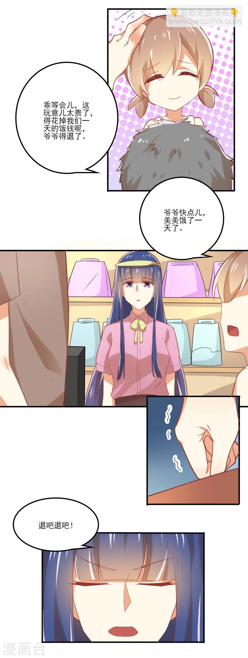 第37话-第37话