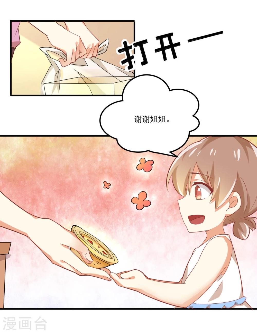 第37话-第37话