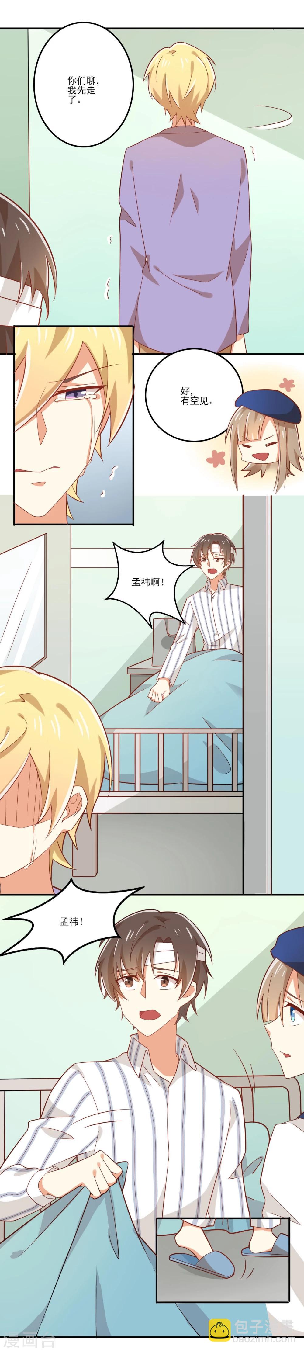 第39话-第39话