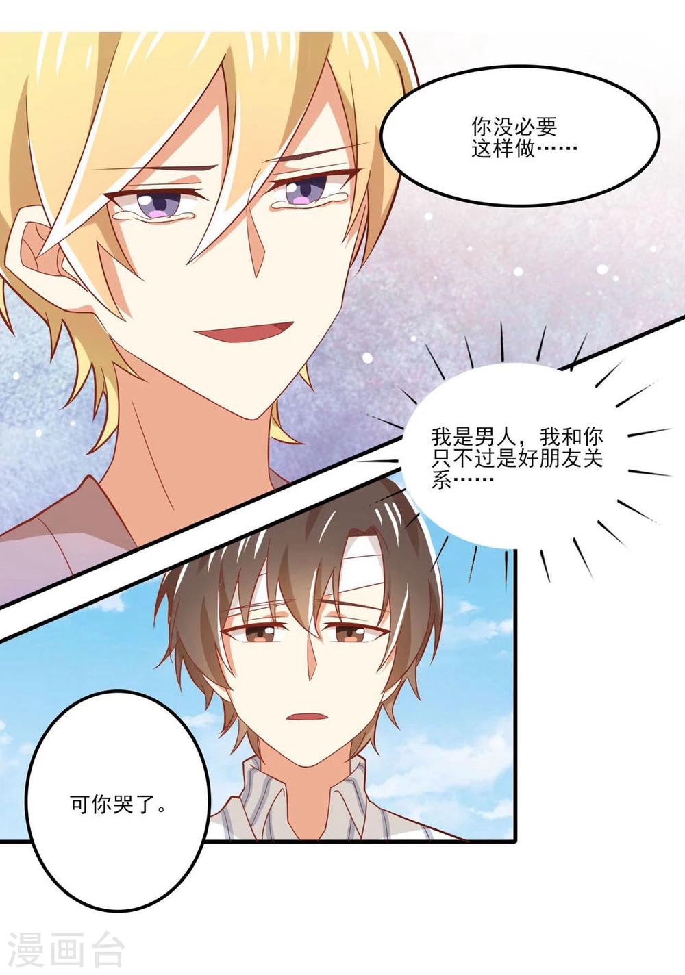 第39话-第39话