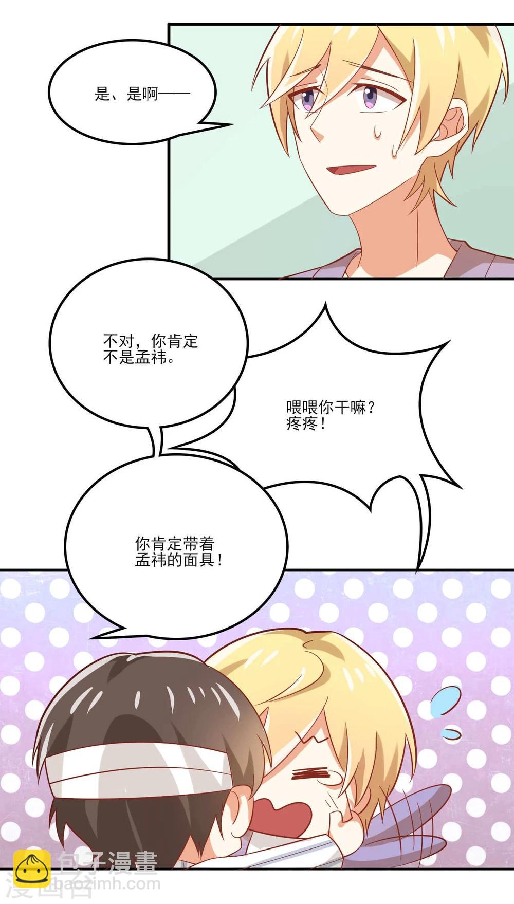第41话-第41话