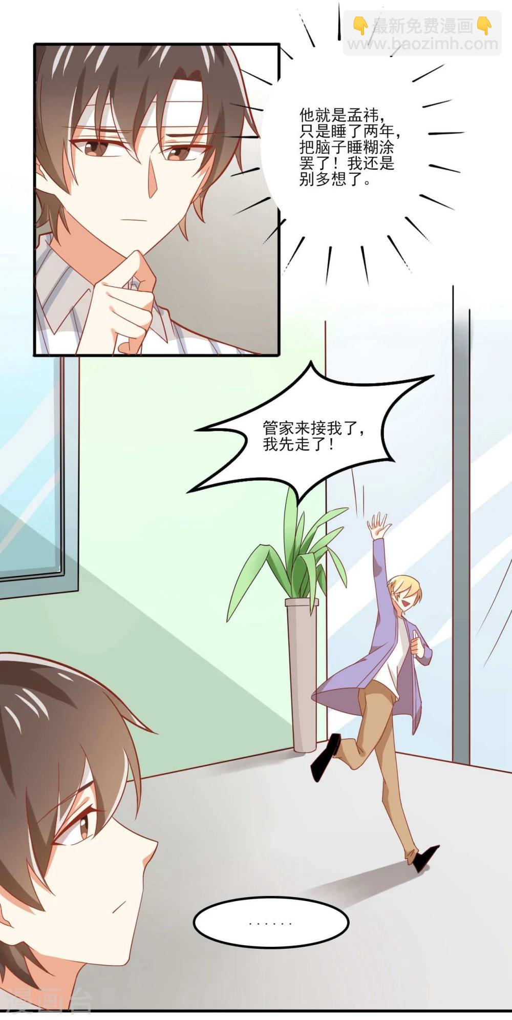 第41话-第41话