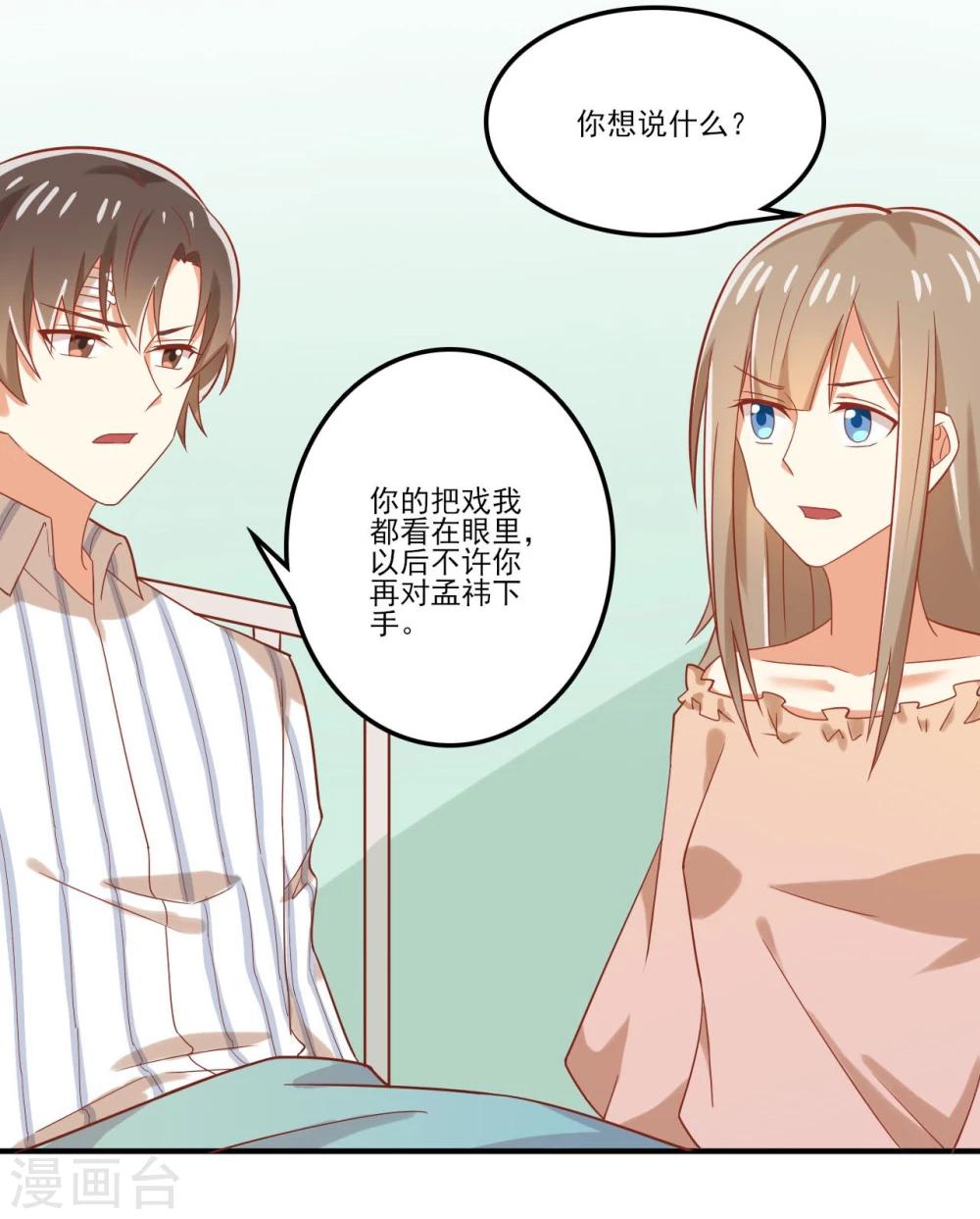 第43话-第43话