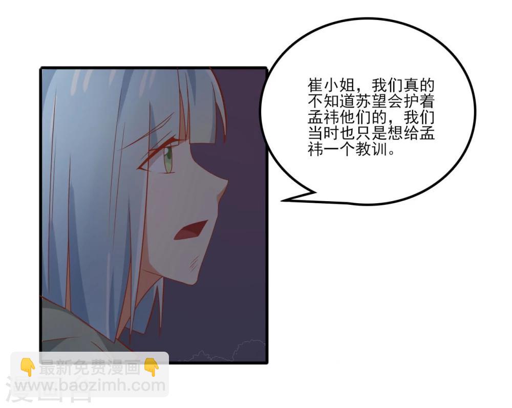 第43话-第43话