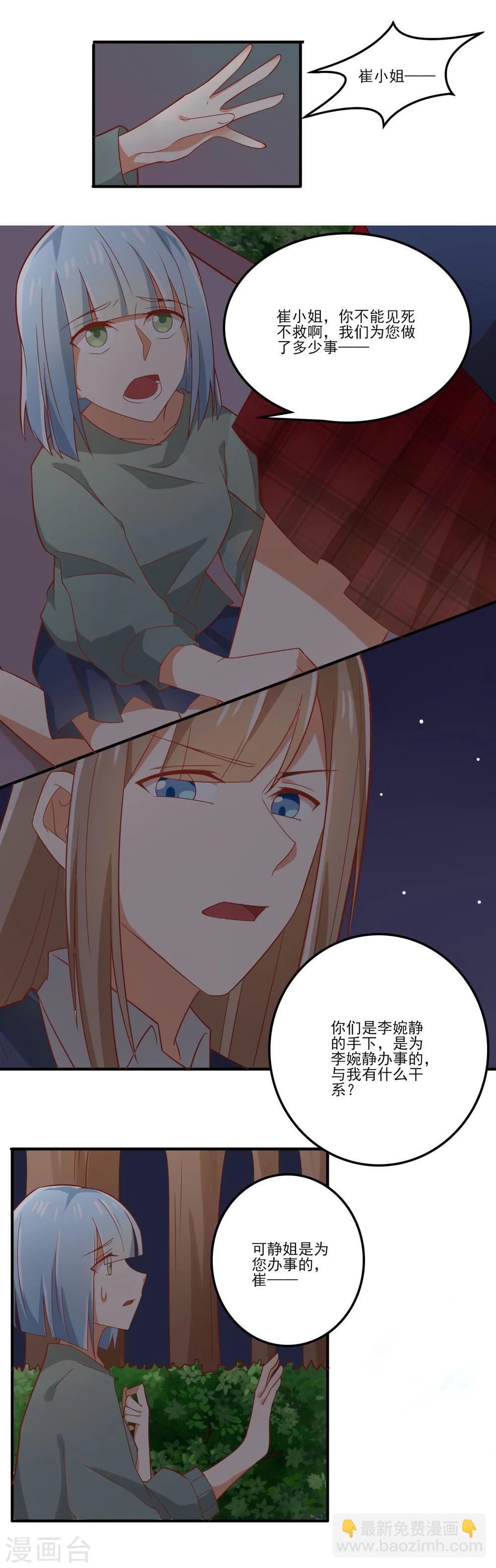 第43话-第43话