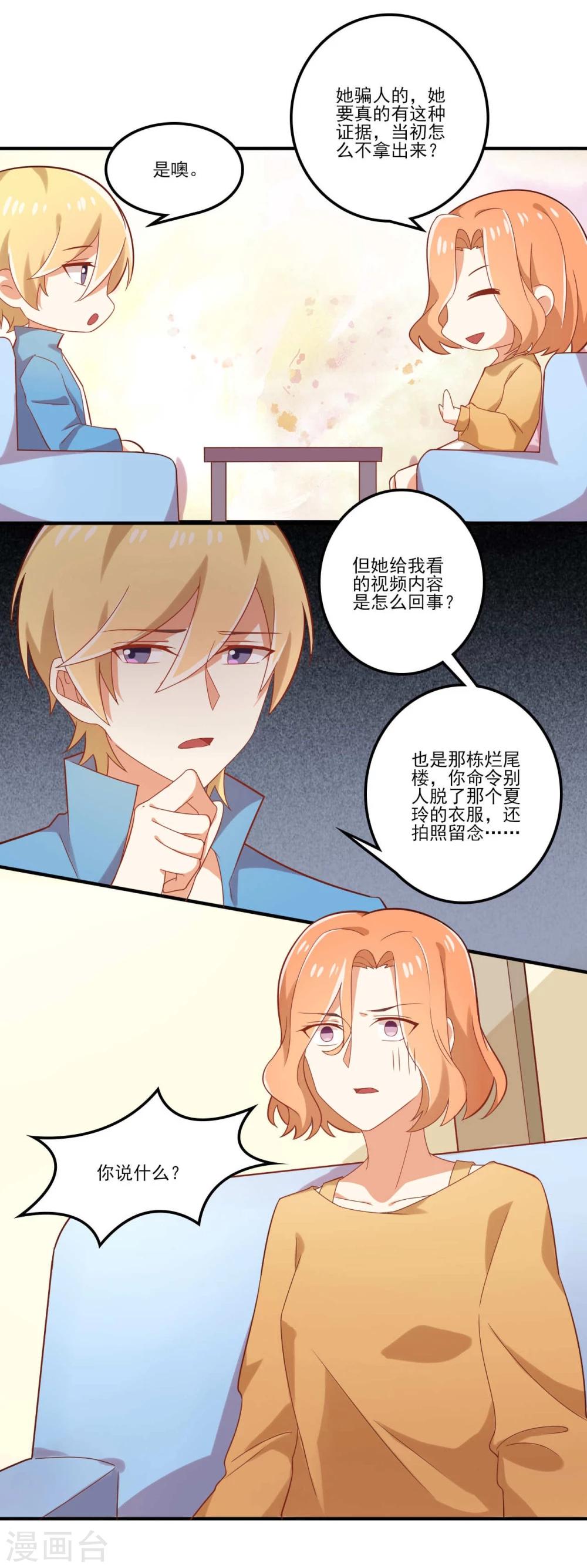第53话 我该怎么办-第53话