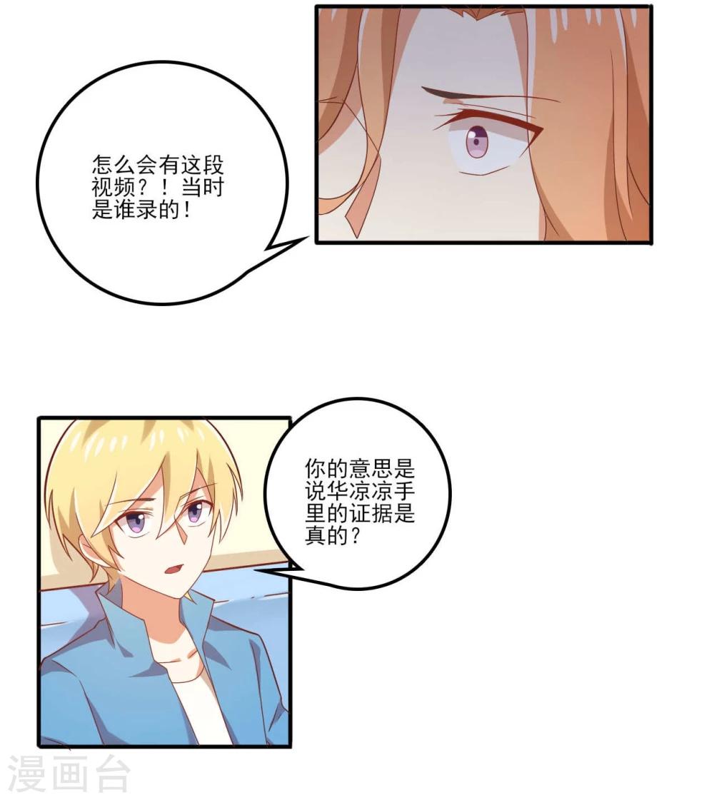第53话 我该怎么办-第53话