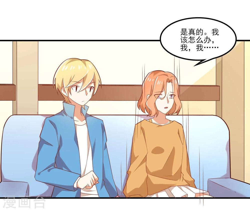 第53话 我该怎么办-第53话