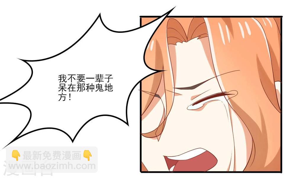 第53话 我该怎么办-第53话