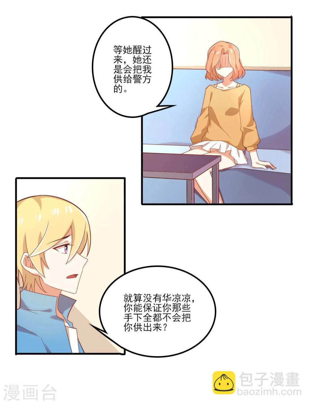 第53话 我该怎么办-第53话