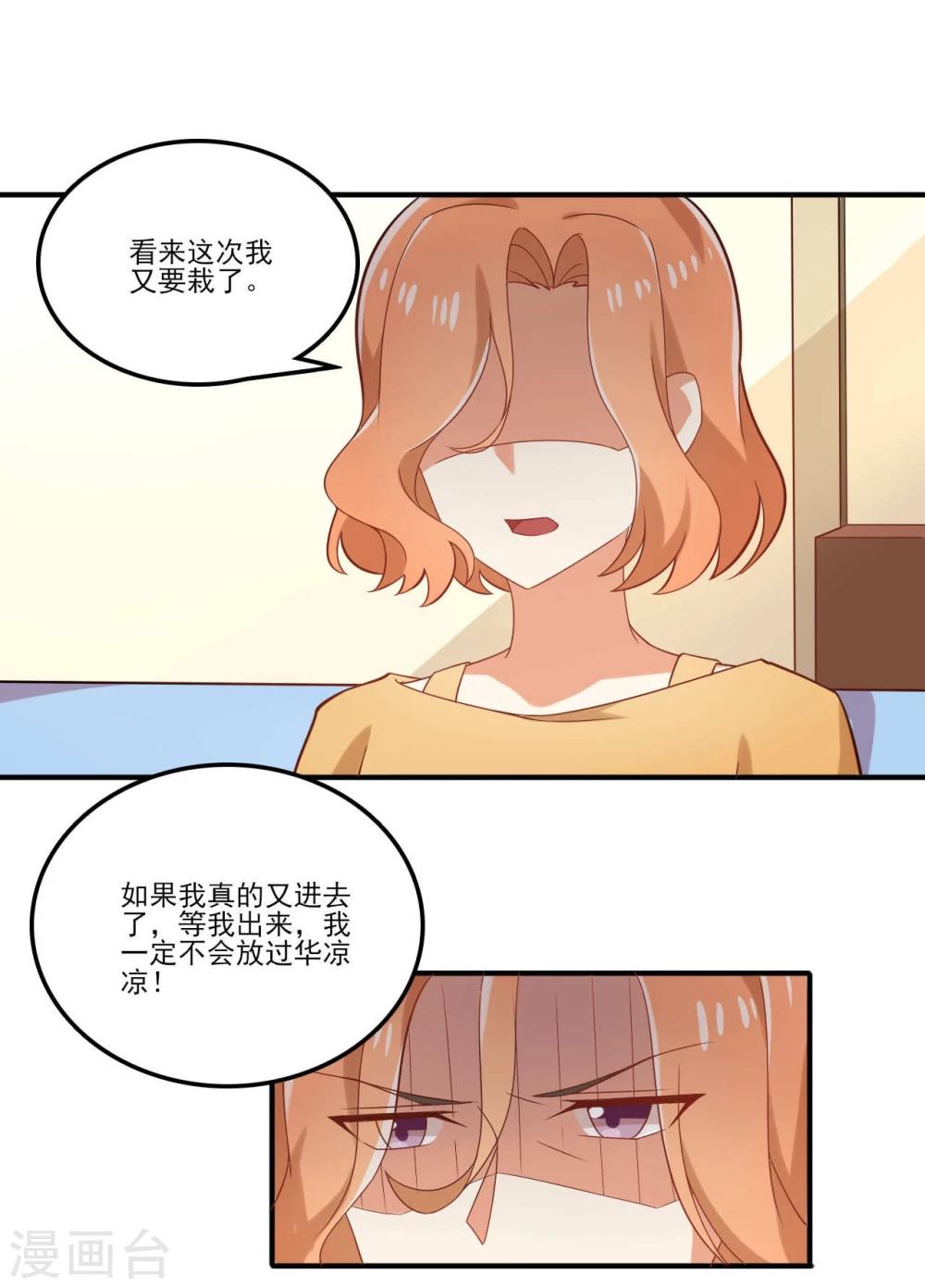 第53话 我该怎么办-第53话