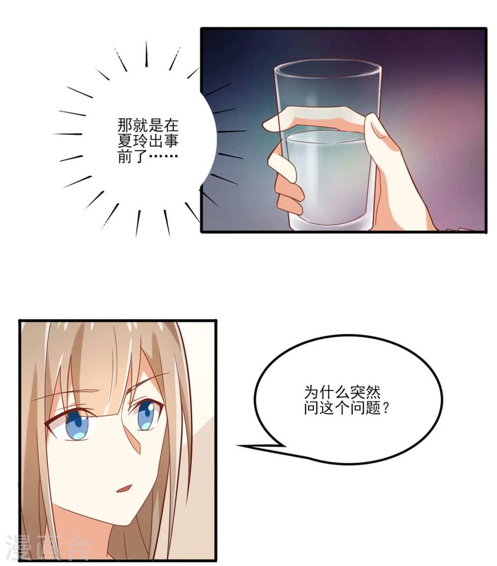第57话 为什么你总是阻止我跟女生来往-第57话