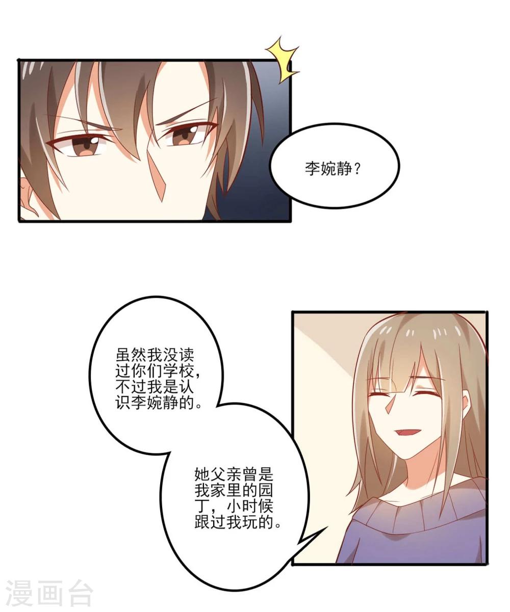 第57话 为什么你总是阻止我跟女生来往-第57话