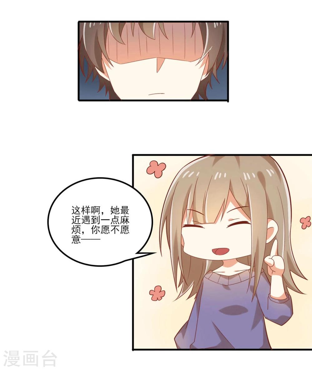 第57话 为什么你总是阻止我跟女生来往-第57话