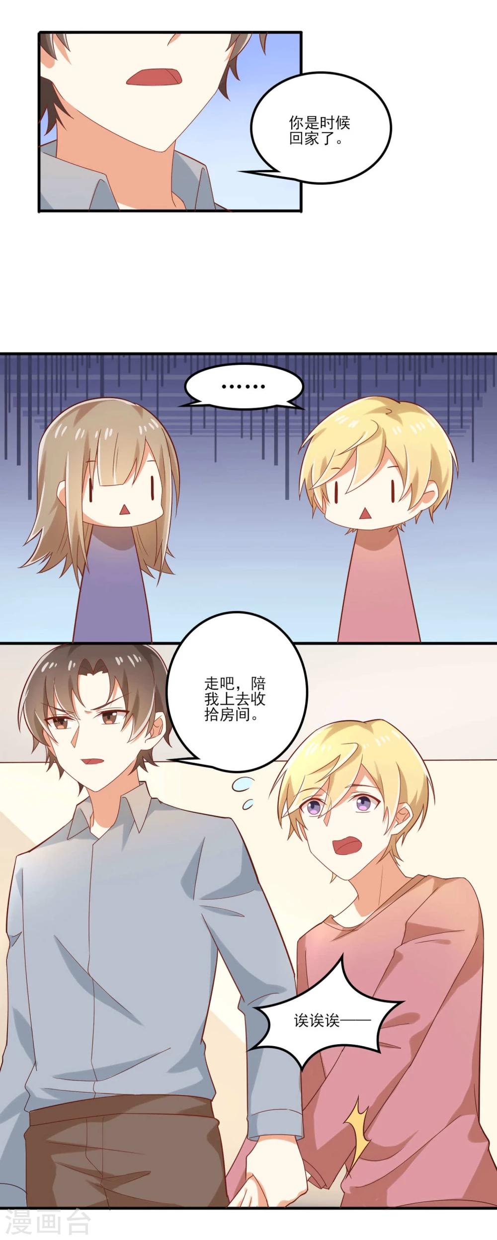第57话 为什么你总是阻止我跟女生来往-第57话