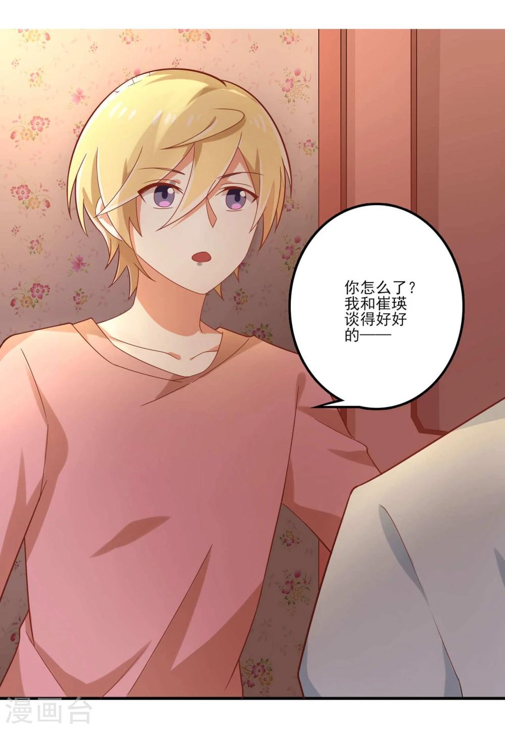 第57话 为什么你总是阻止我跟女生来往-第57话