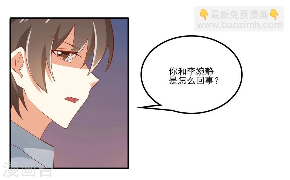 第57话 为什么你总是阻止我跟女生来往-第57话