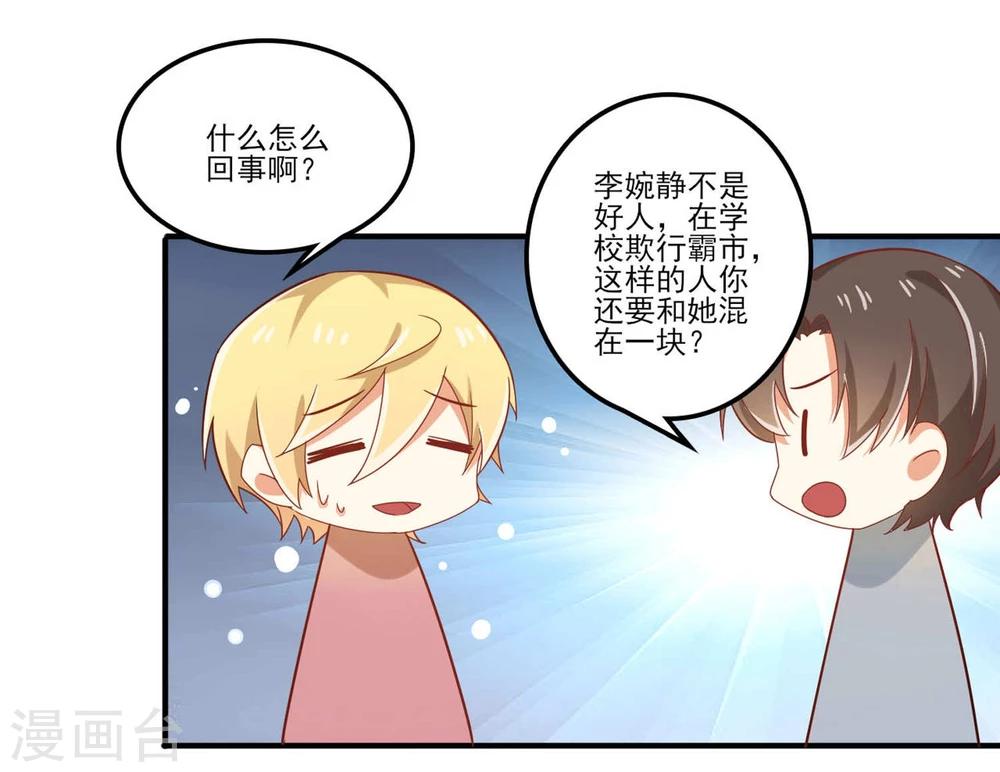第57话 为什么你总是阻止我跟女生来往-第57话