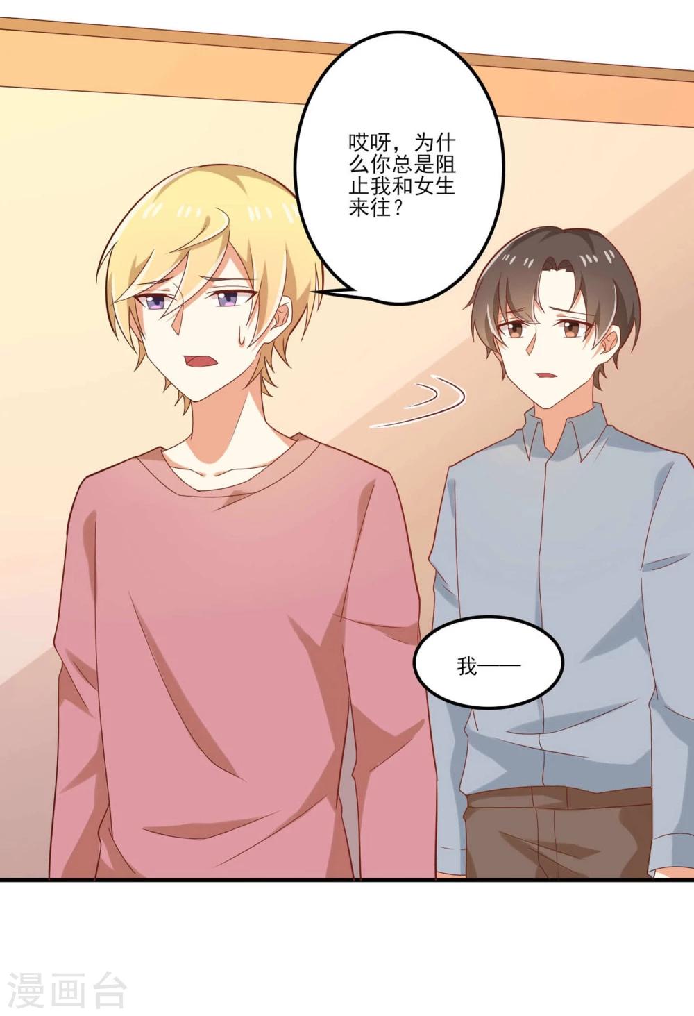 第57话 为什么你总是阻止我跟女生来往-第57话