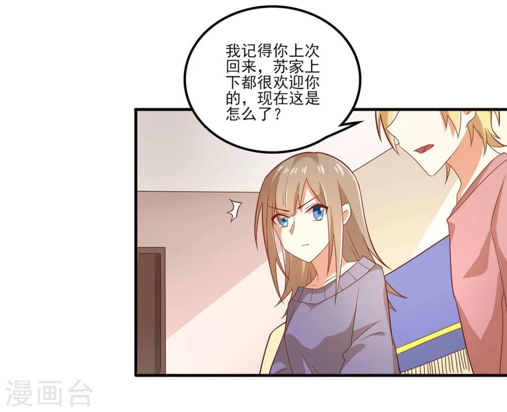 第57话 为什么你总是阻止我跟女生来往-第57话