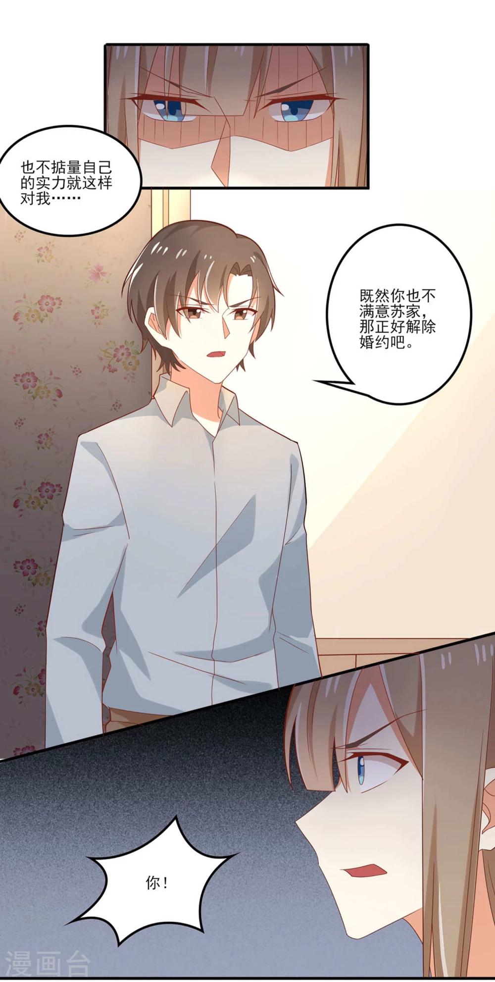 第57话 为什么你总是阻止我跟女生来往-第57话