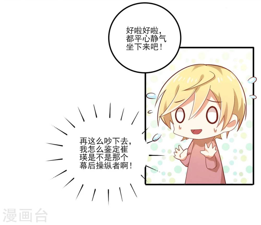 第57话 为什么你总是阻止我跟女生来往-第57话