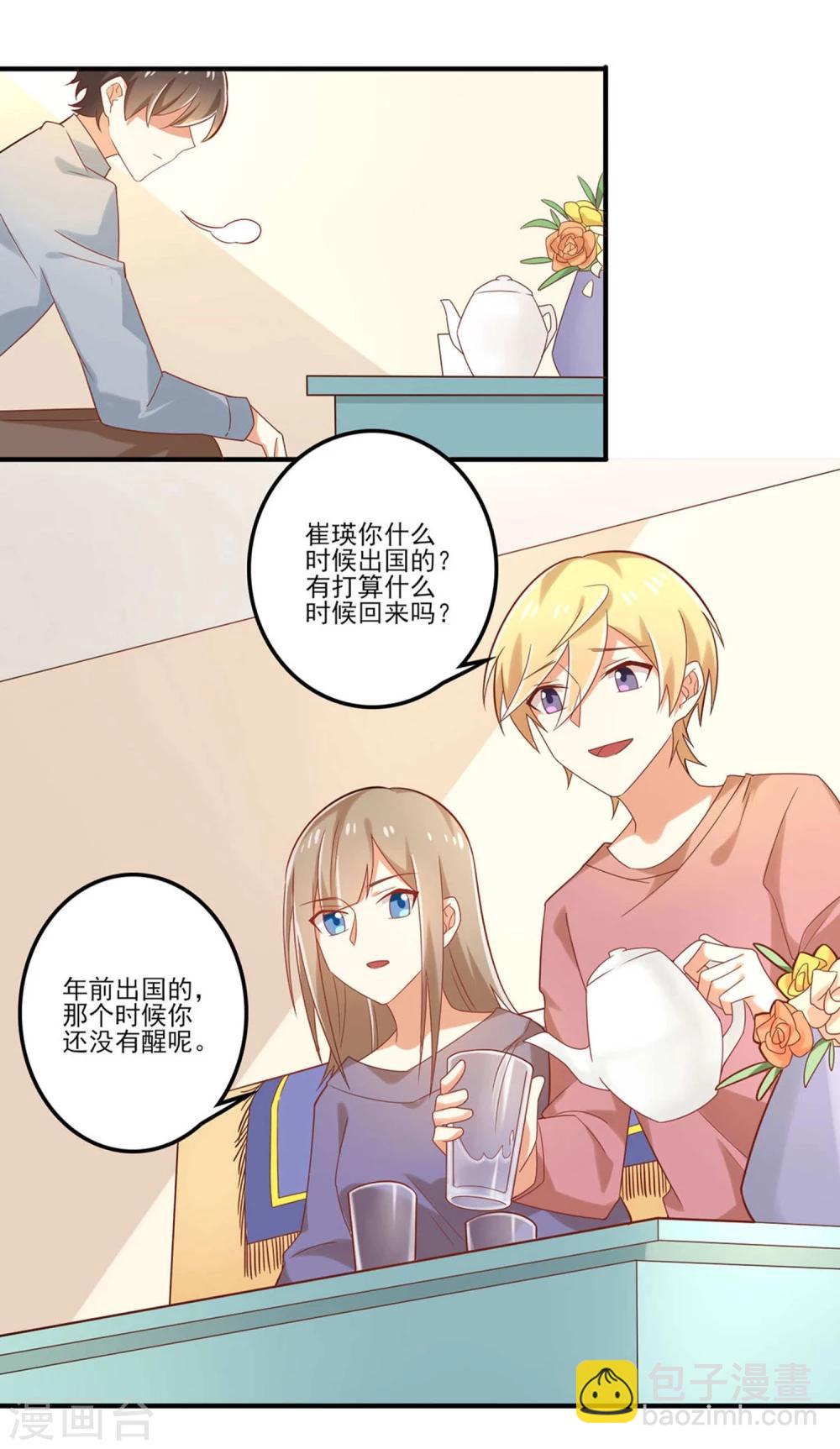 第57话 为什么你总是阻止我跟女生来往-第57话