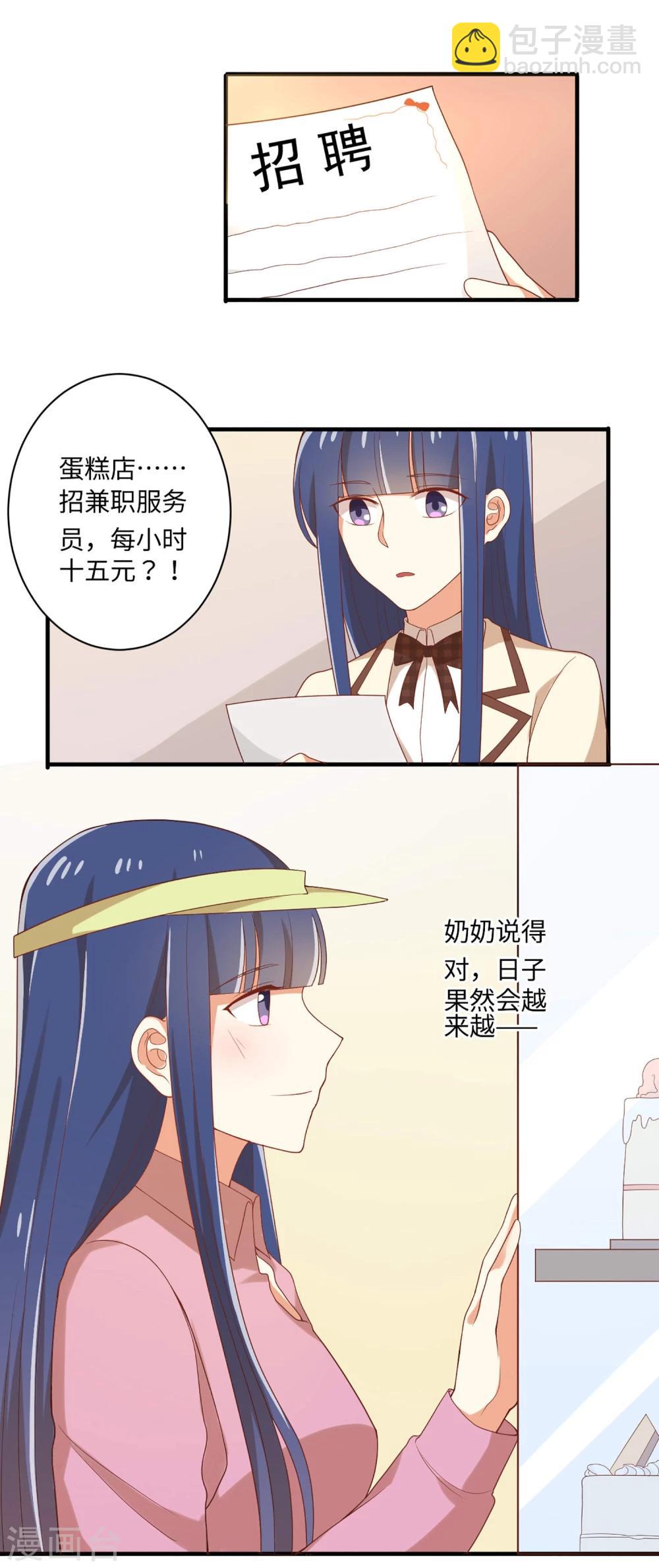 第59话 应有的惩罚-第59话